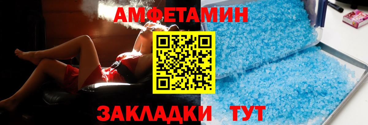 Amphetamine 97%  Вход с VPN  Дзержинск 