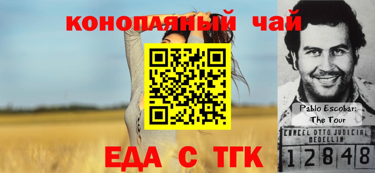Cannafood конопля  Вход с VPN  Дзержинск 