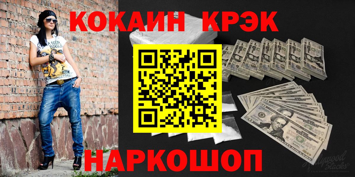 COCAIN 99%  КОКАИН  Дзержинск  КОКАИН Боливия  Вход с VPN 
