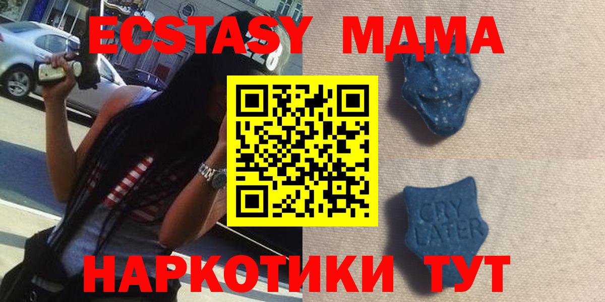 ЭКСТАЗИ круглые  Вход с VPN  Дзержинск  Ecstasy  ЭКСТАЗИ ешки 