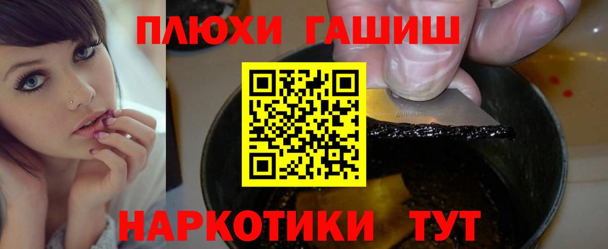 ГАШИШ гашик Дзержинск