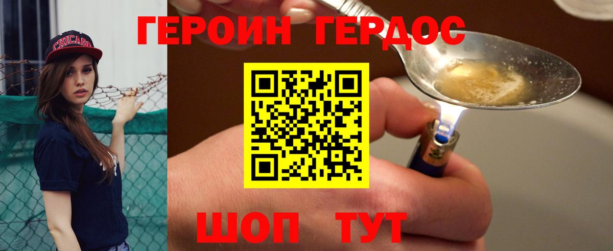 ГЕРОИН  ГЕРОИН хмурый  Вход с VPN  Дзержинск 