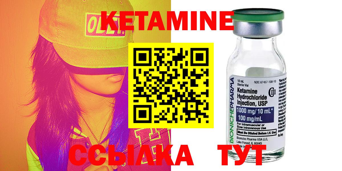 Кетамин VHQ Дзержинск