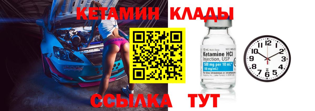Дзержинск  Кетамин VHQ  Вход с VPN 