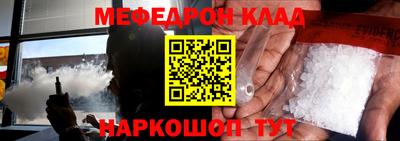 мефедрон мука Янаул