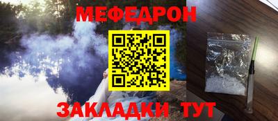 мефедрон мука Янаул