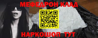 мефедрон мука Янаул