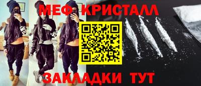 мефедрон мука Янаул