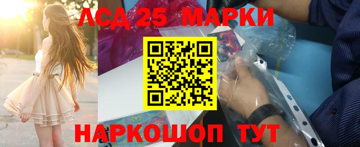 Лсд 25 экстази кислота  Лсд 25 экстази  Дзержинск  Вход с VPN  ЛСД экстази ecstasy 