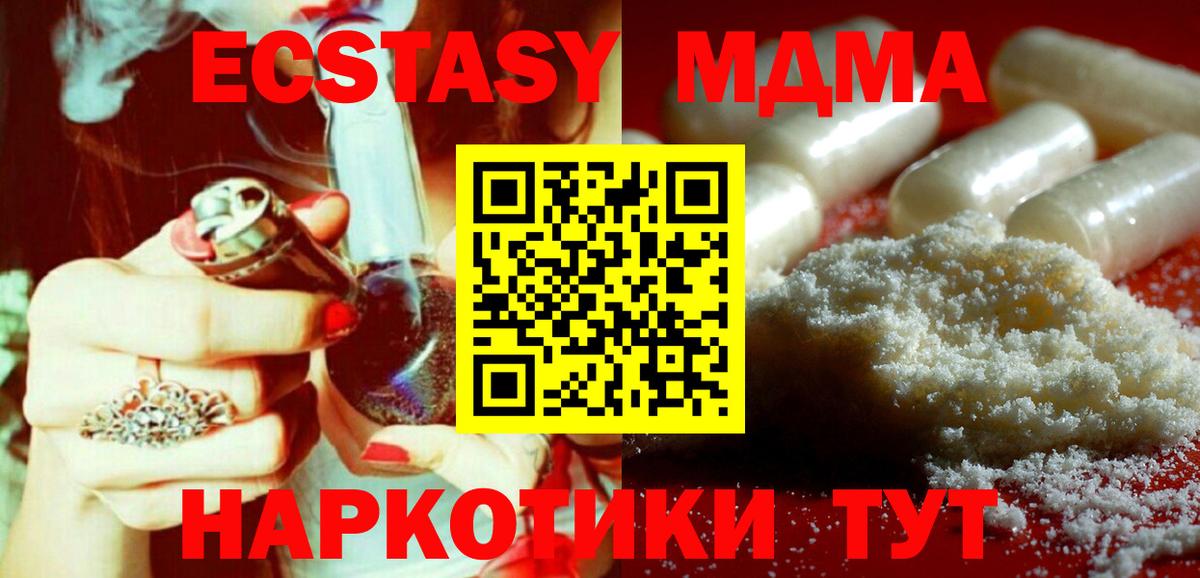 МДМА молли  МДМА Molly  МДМА  Дзержинск  Вход с VPN 