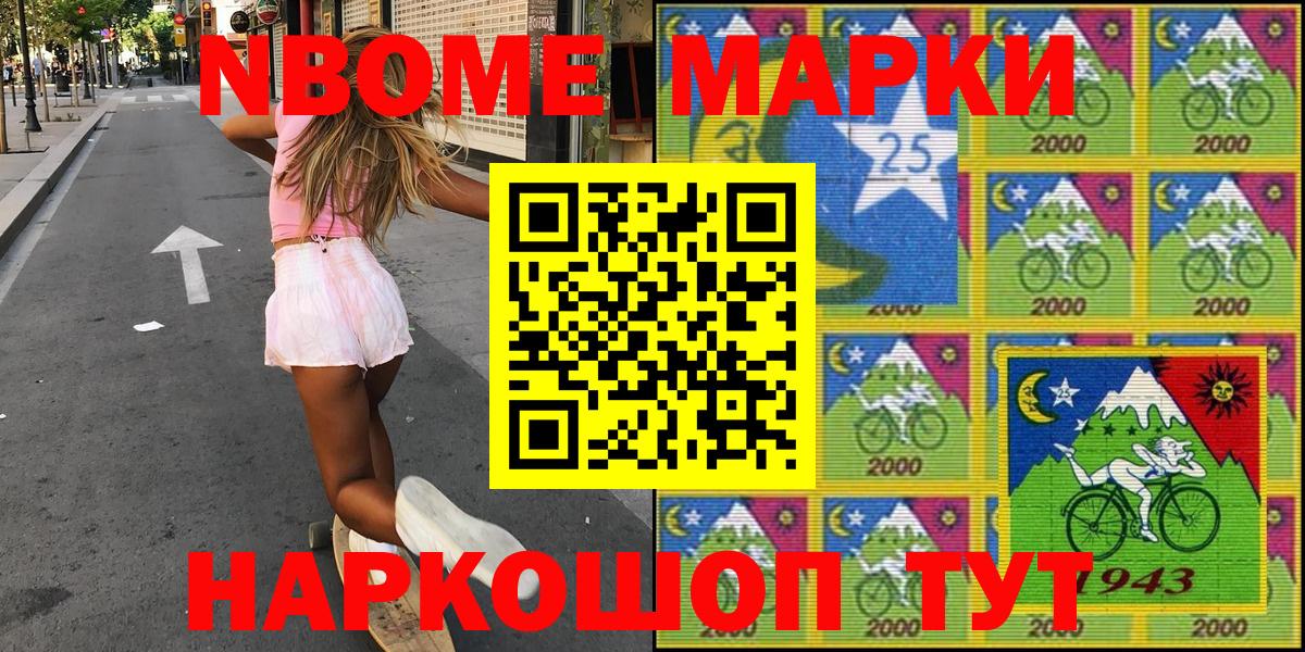 Марки N-bome 1,8мг  Вход с VPN  Дзержинск  Марки N-bome 1,8мг 