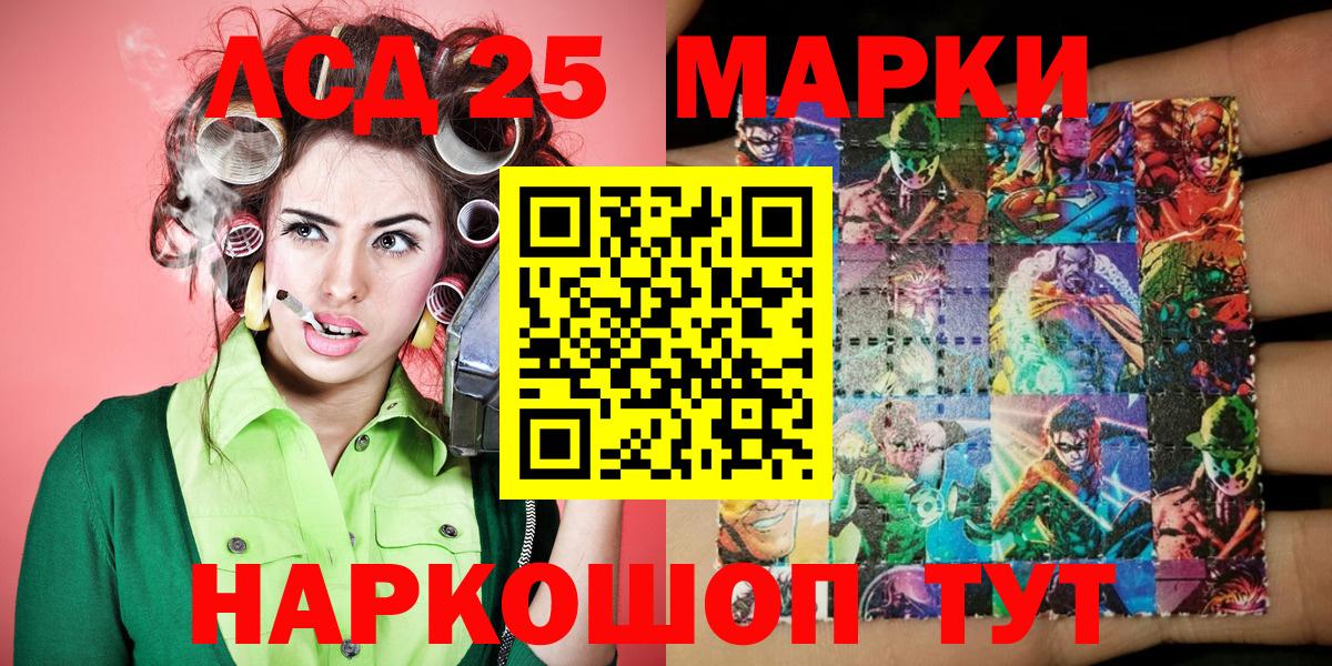 Марки 25I-NBOMe 1,8мг Дзержинск