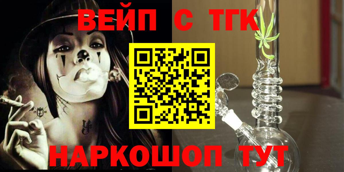 ТГК жижа Дзержинск
